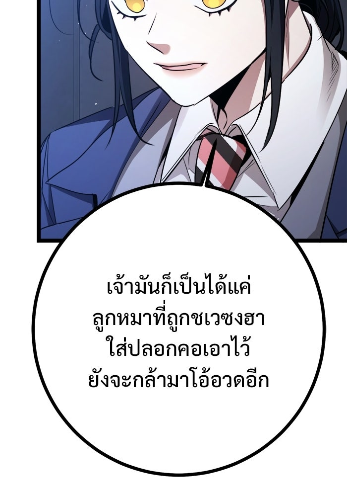 ราชินีนักบู๊ - หน้า 116