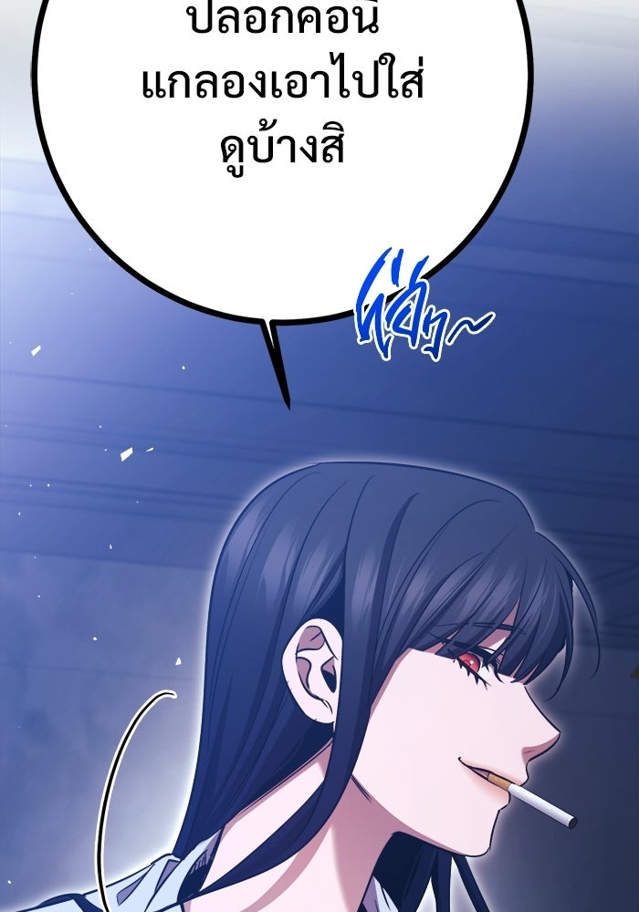 ราชินีนักบู๊ - หน้า 119