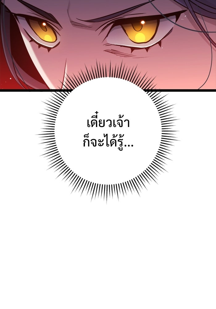 ราชินีนักบู๊ - หน้า 122