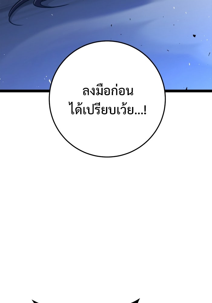 ราชินีนักบู๊ - หน้า 130