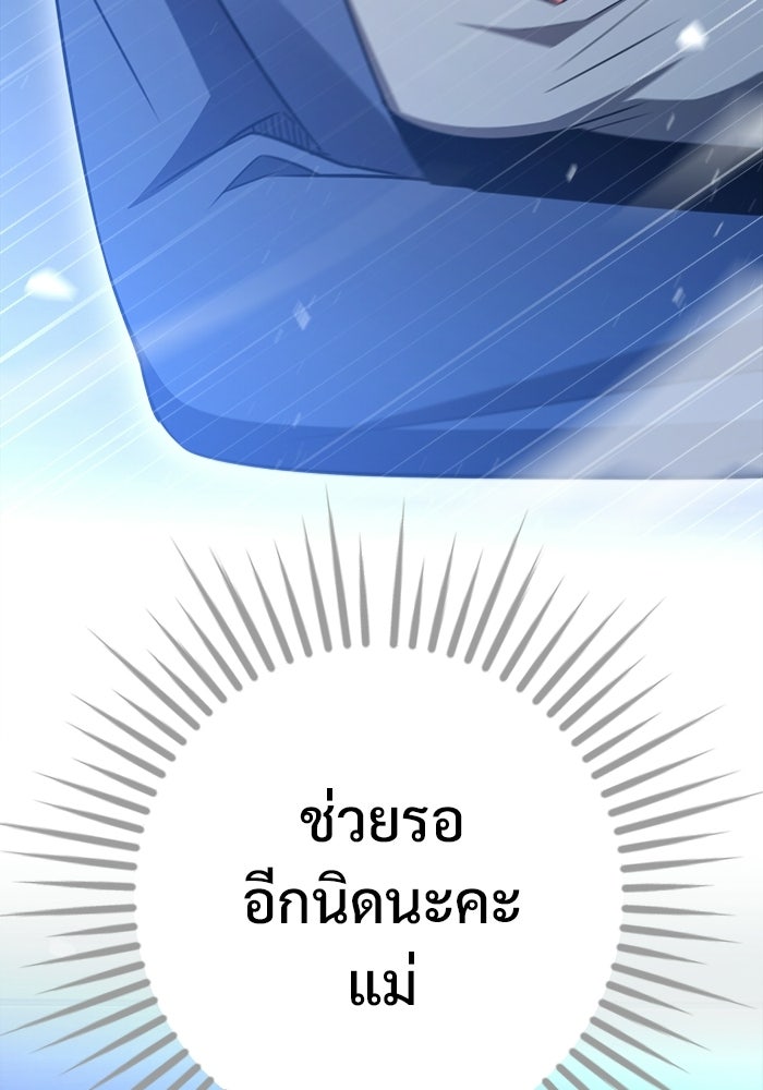 ราชินีนักบู๊ - หน้า 153