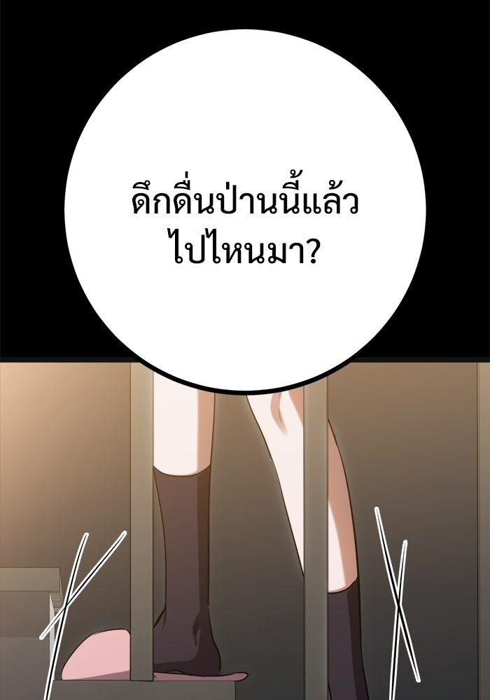 ราชินีนักบู๊ - หน้า 32