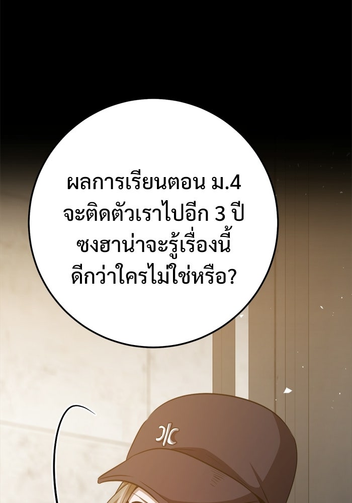 ราชินีนักบู๊ - หน้า 38
