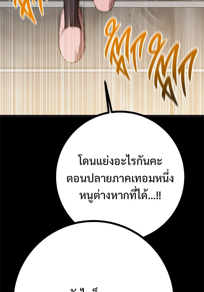 ราชินีนักบู๊ - หน้า 46