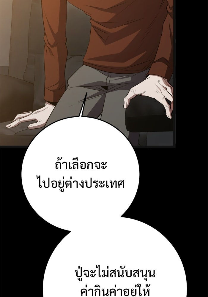 ราชินีนักบู๊ - หน้า 48