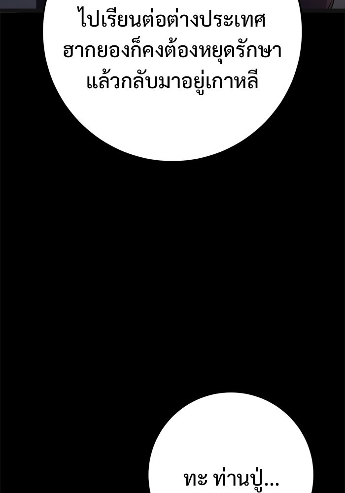 ราชินีนักบู๊ - หน้า 54