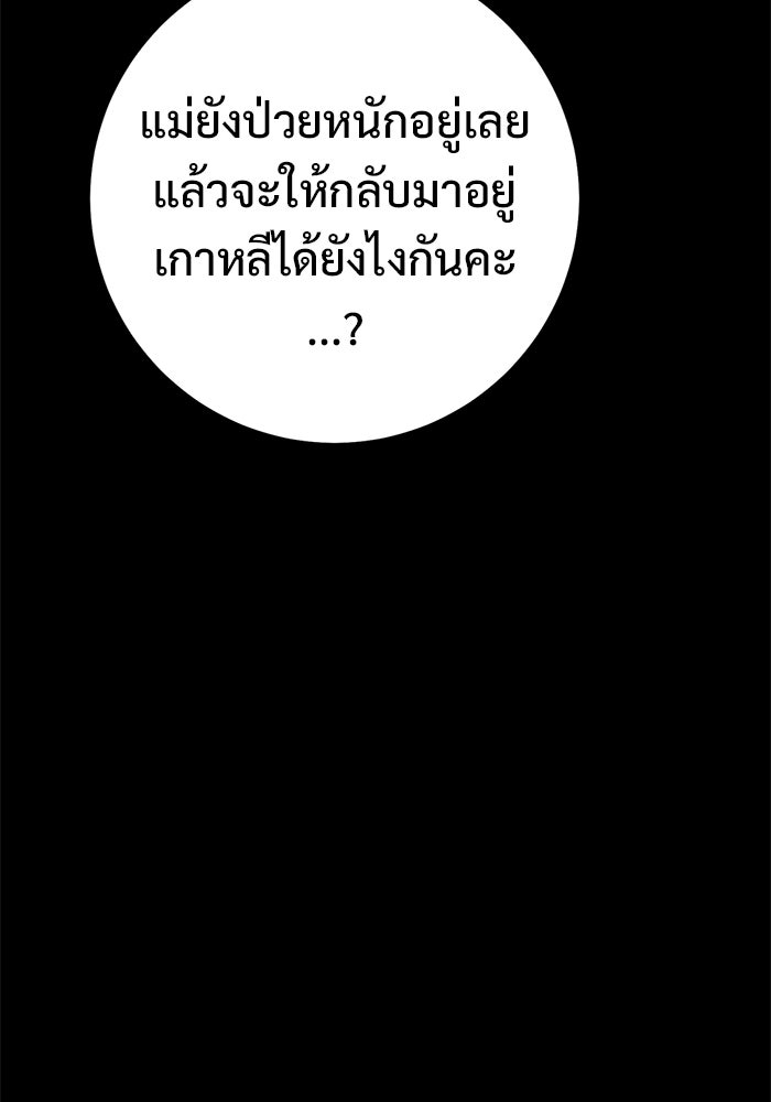 ราชินีนักบู๊ - หน้า 56