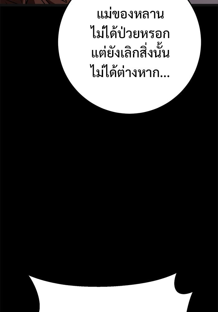 ราชินีนักบู๊ - หน้า 58
