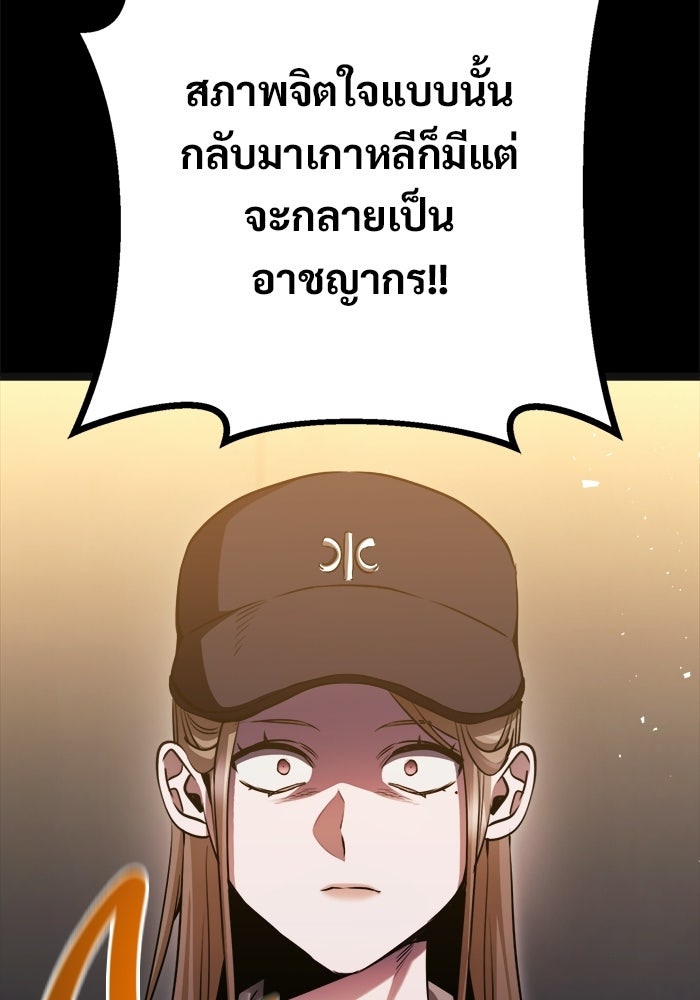 ราชินีนักบู๊ - หน้า 59