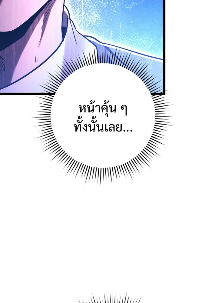 ราชินีนักบู๊ - หน้า 83