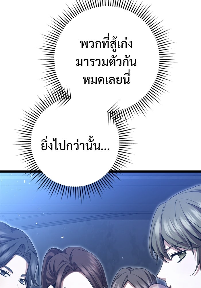 ราชินีนักบู๊ - หน้า 84