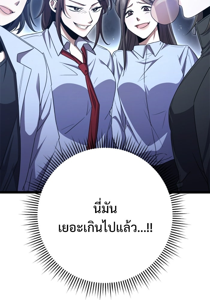 ราชินีนักบู๊ - หน้า 85