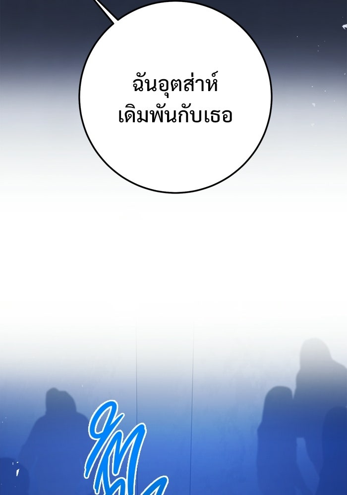 ราชินีนักบู๊ - หน้า 95