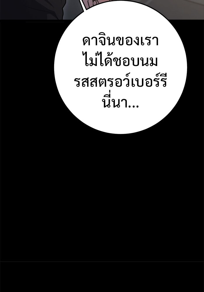 ราชินีนักบู๊ - หน้า 106
