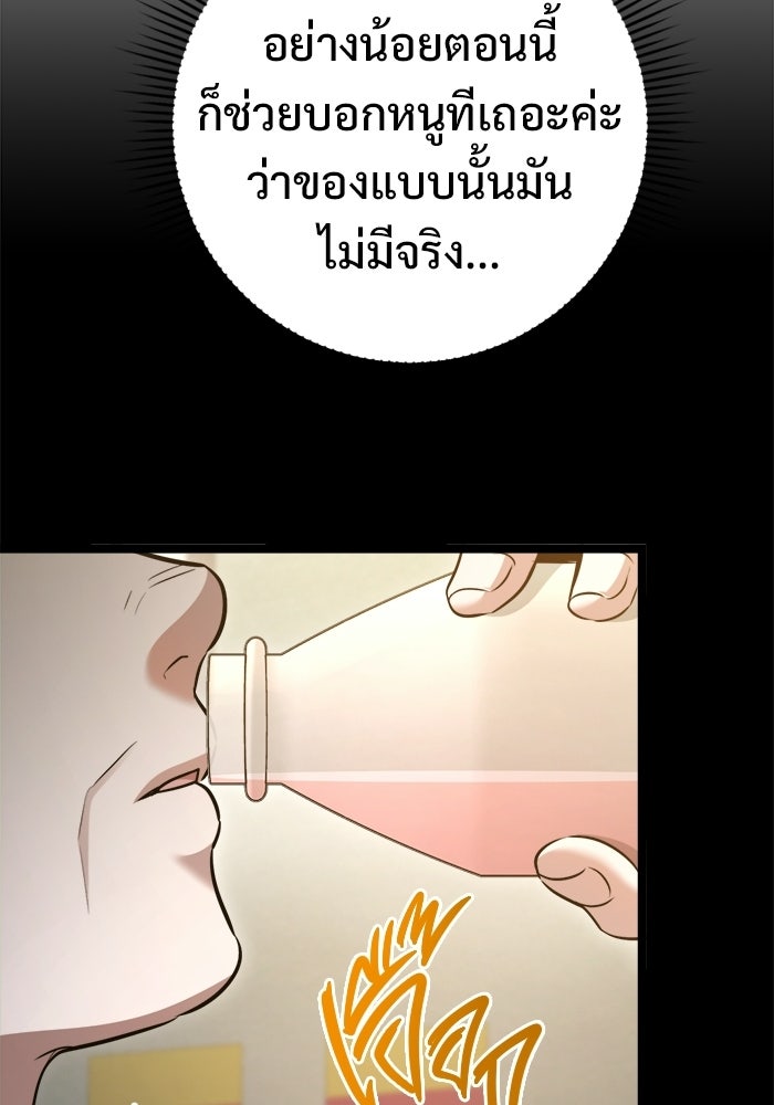 ราชินีนักบู๊ - หน้า 119