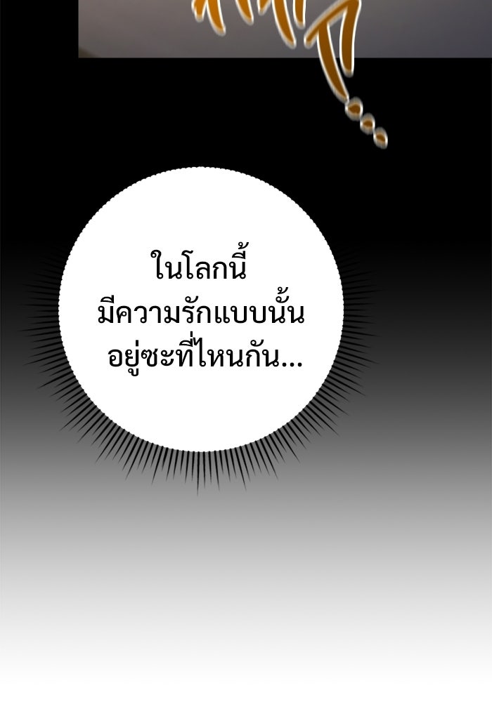 ราชินีนักบู๊ - หน้า 122