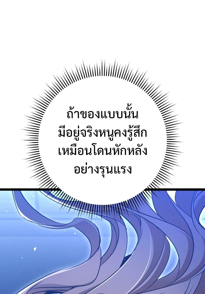 ราชินีนักบู๊ - หน้า 123
