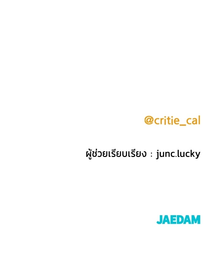 ราชินีนักบู๊ - หน้า 156