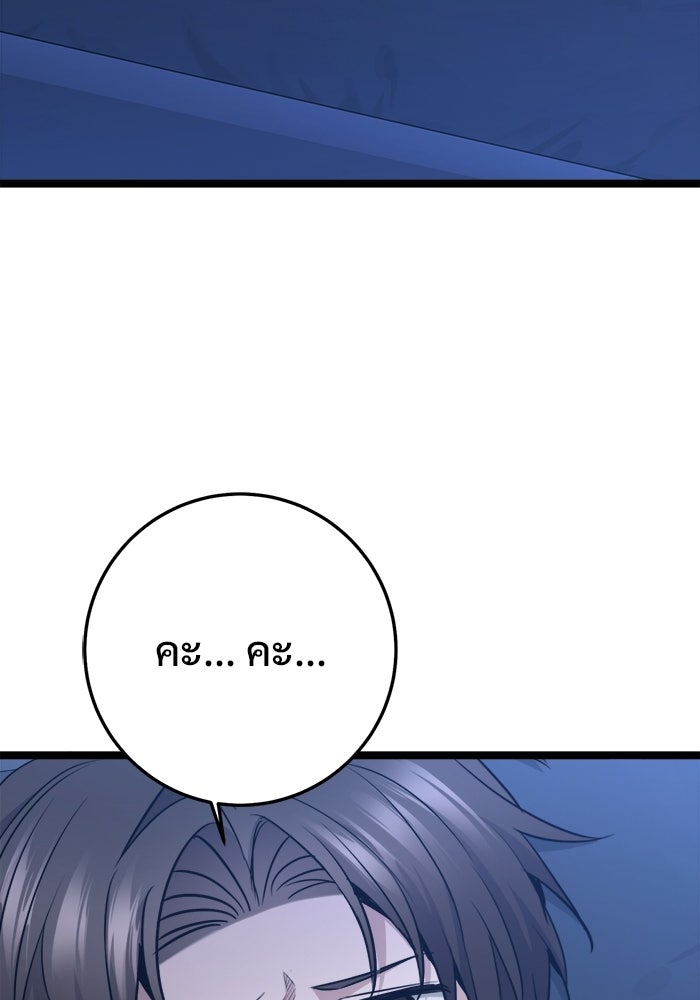 ราชินีนักบู๊ - หน้า 23