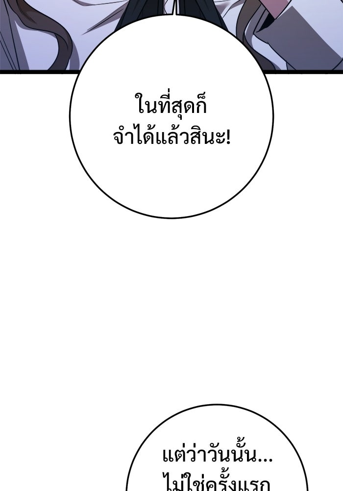 ราชินีนักบู๊ - หน้า 39