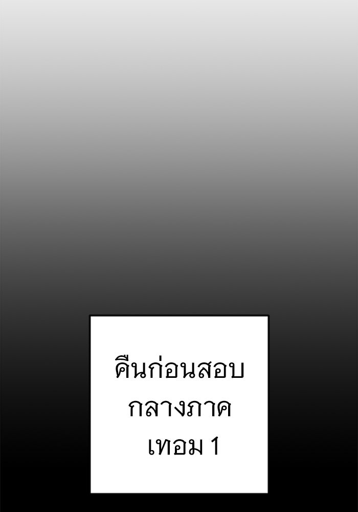 ราชินีนักบู๊ - หน้า 54