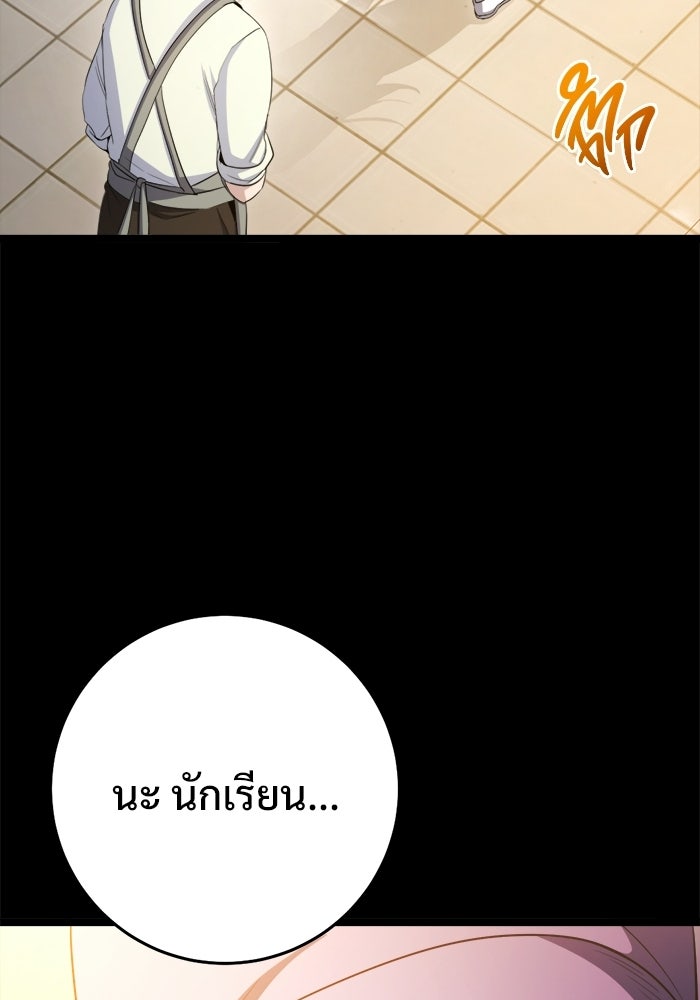 ราชินีนักบู๊ - หน้า 63