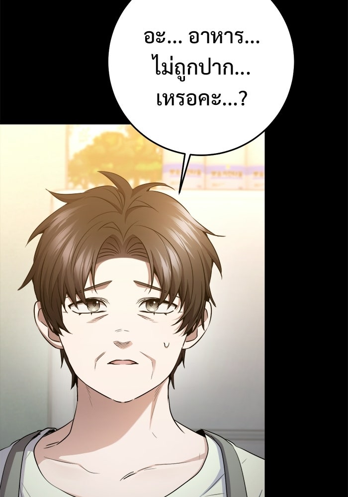 ราชินีนักบู๊ - หน้า 65
