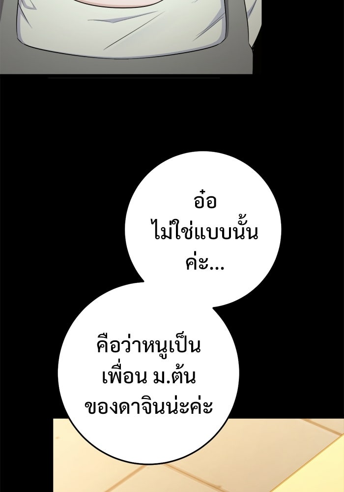 ราชินีนักบู๊ - หน้า 66