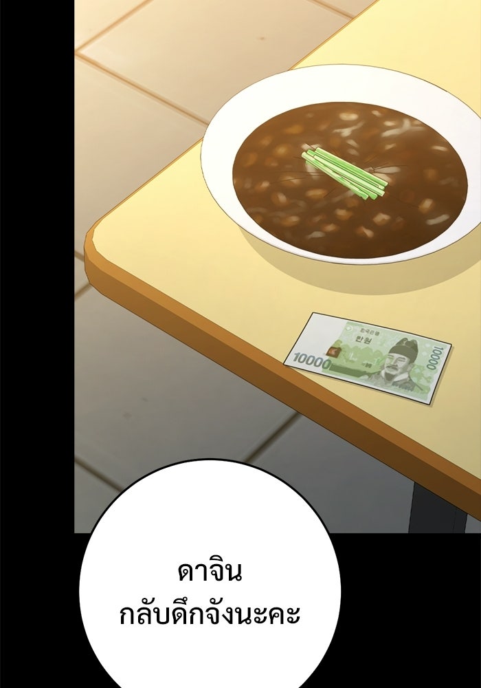 ราชินีนักบู๊ - หน้า 67