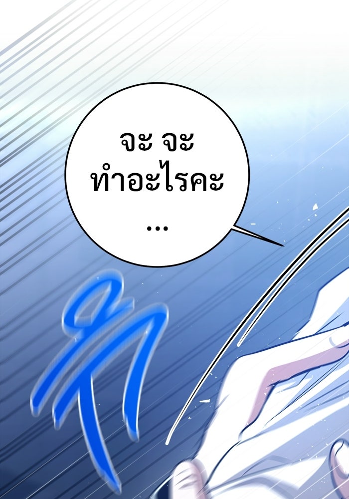 ราชินีนักบู๊ - หน้า 82