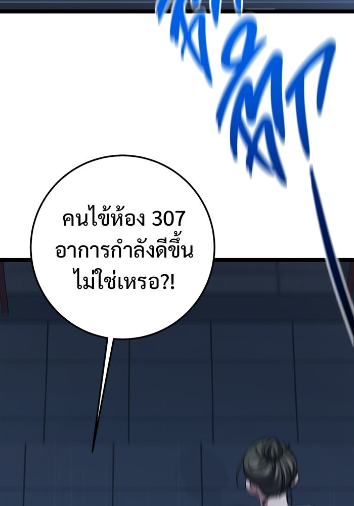 ราชินีนักบู๊ - หน้า 98