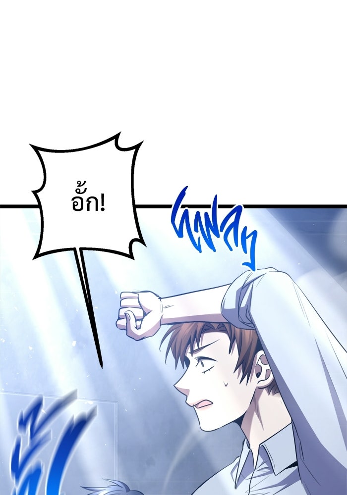 ราชินีนักบู๊ - หน้า 100