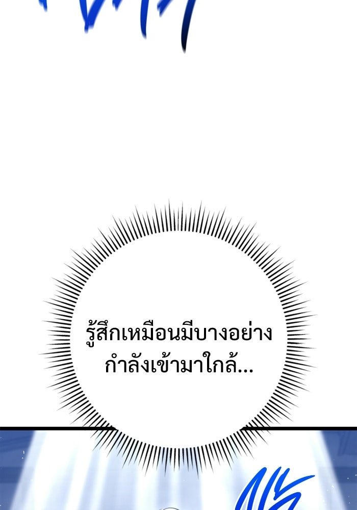 ราชินีนักบู๊ - หน้า 105