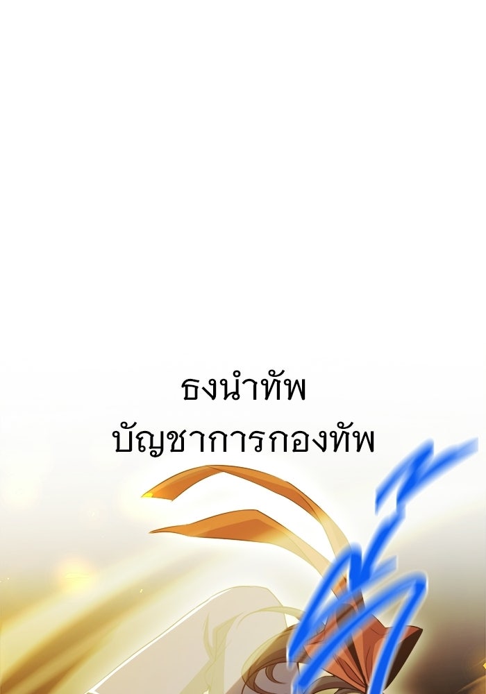 ราชินีนักบู๊ - หน้า 112