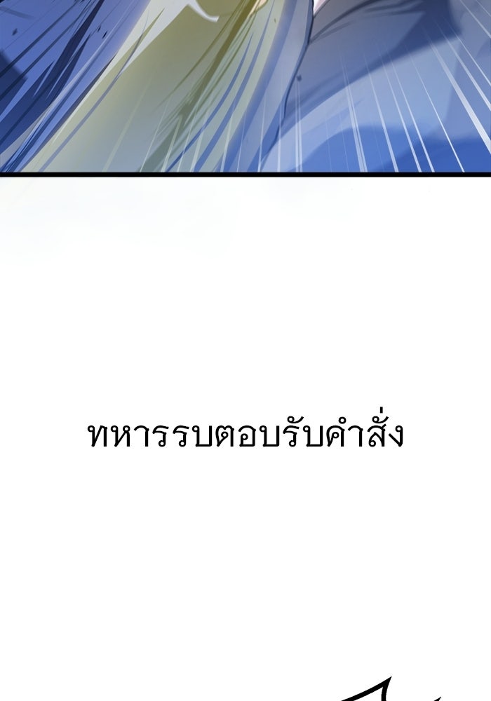 ราชินีนักบู๊ - หน้า 116