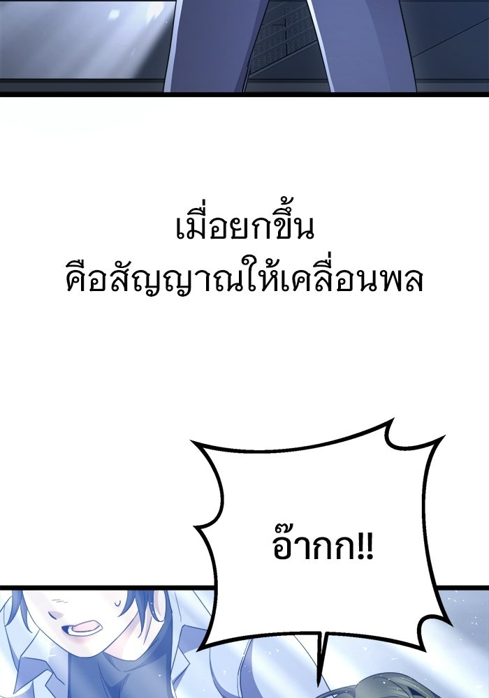ราชินีนักบู๊ - หน้า 132