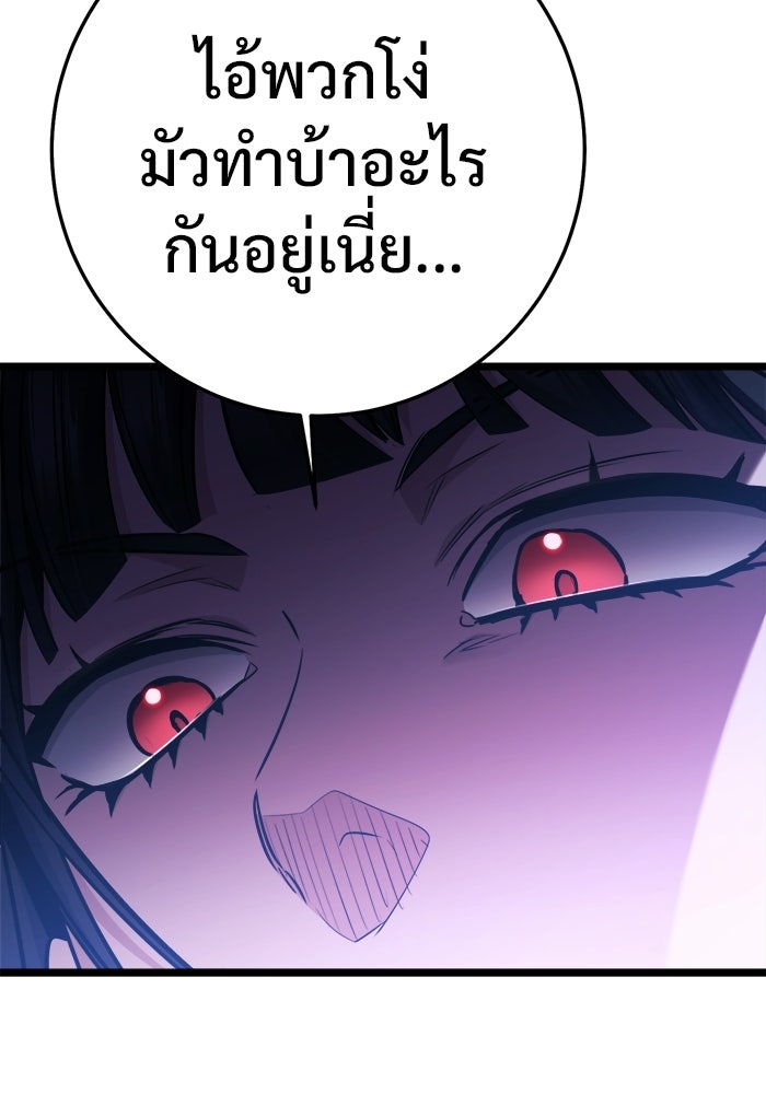 ราชินีนักบู๊ - หน้า 139
