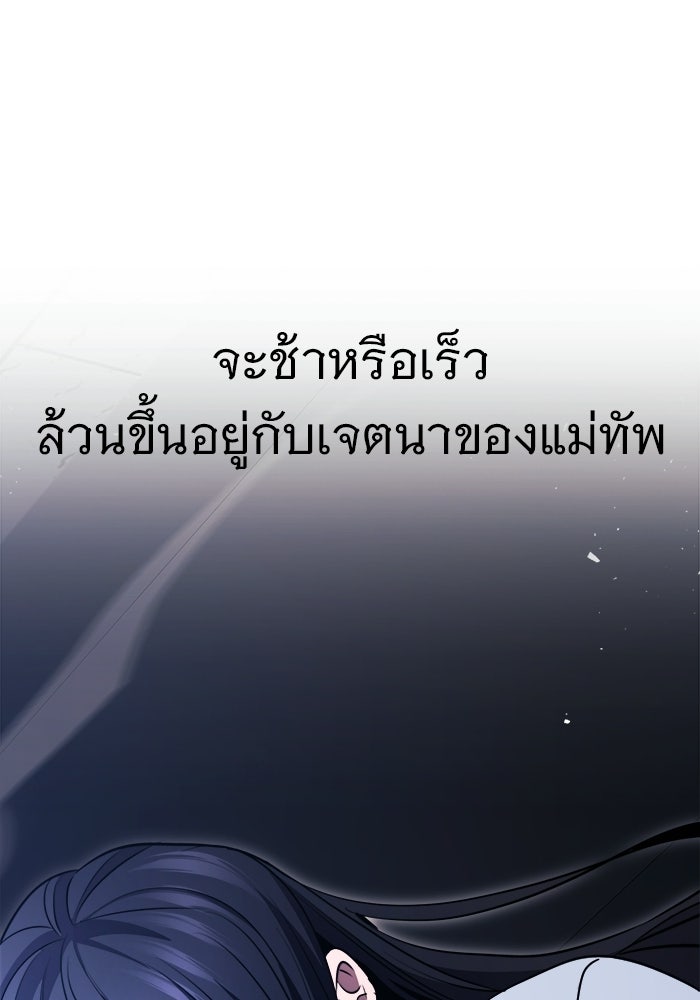 ราชินีนักบู๊ - หน้า 140