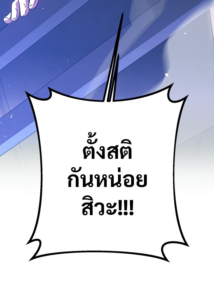 ราชินีนักบู๊ - หน้า 142