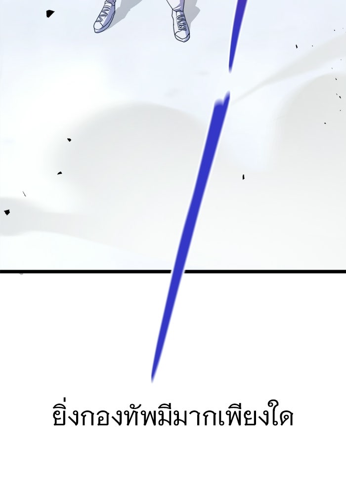 ราชินีนักบู๊ - หน้า 149