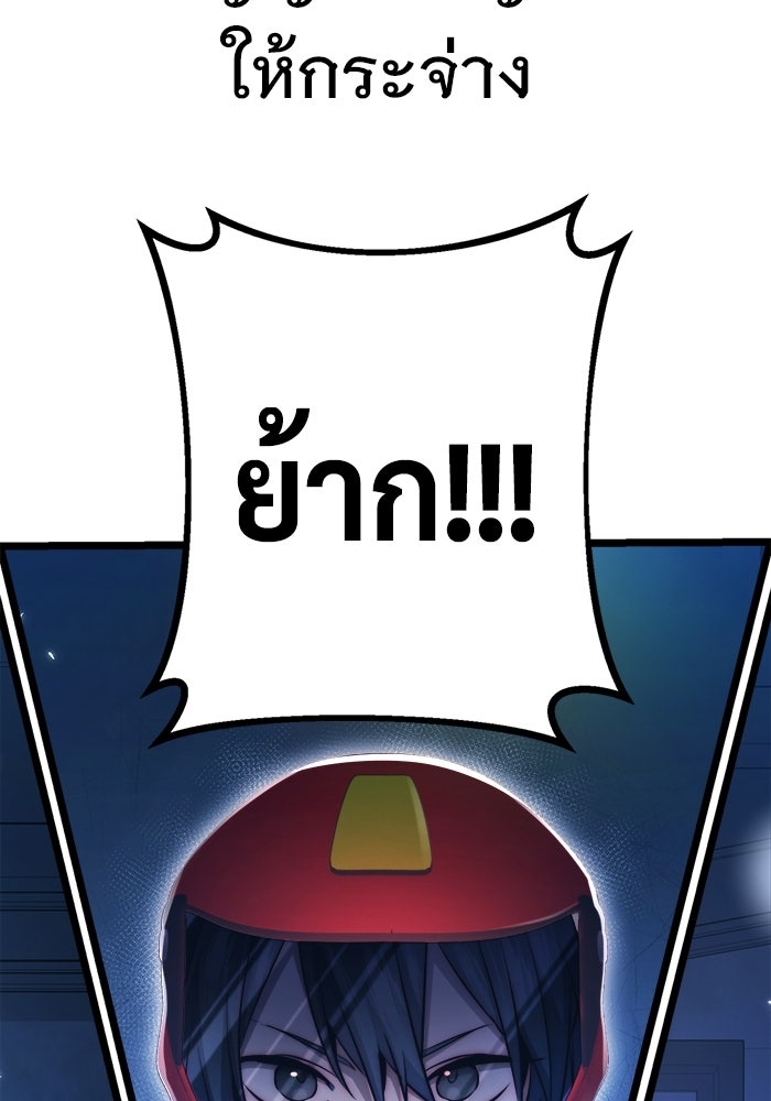 ราชินีนักบู๊ - หน้า 152