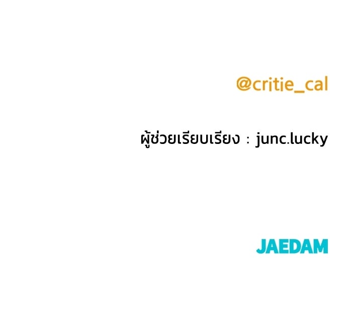 ราชินีนักบู๊ - หน้า 156