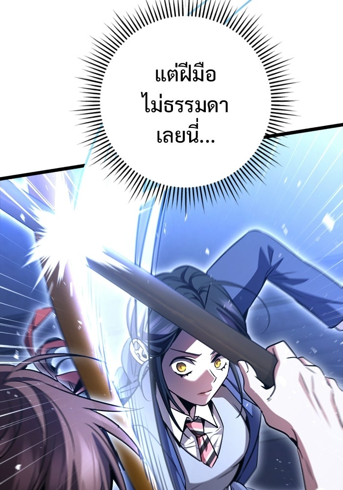 ราชินีนักบู๊ - หน้า 24
