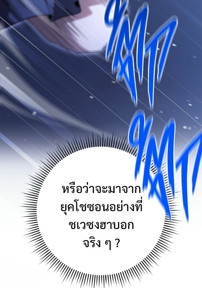 ราชินีนักบู๊ - หน้า 28
