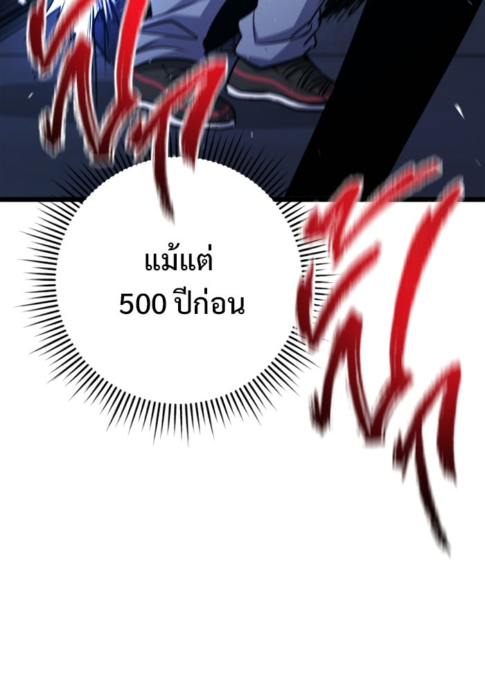 ราชินีนักบู๊ - หน้า 52