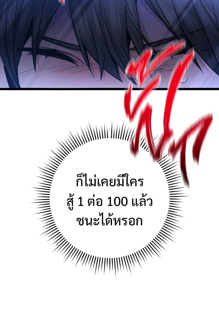 ราชินีนักบู๊ - หน้า 54