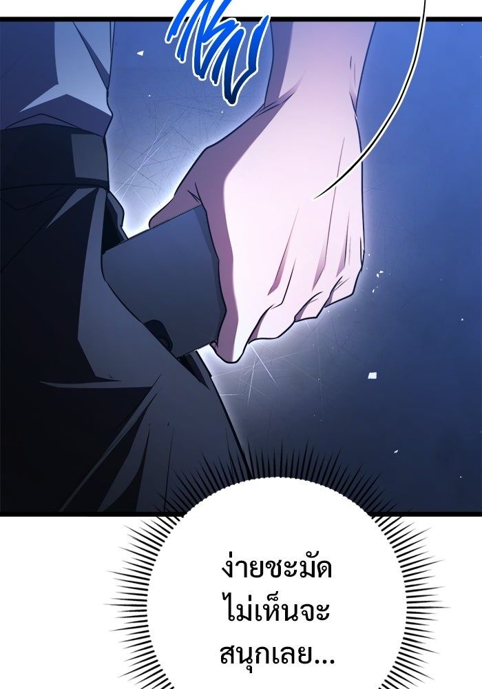 ราชินีนักบู๊ - หน้า 57
