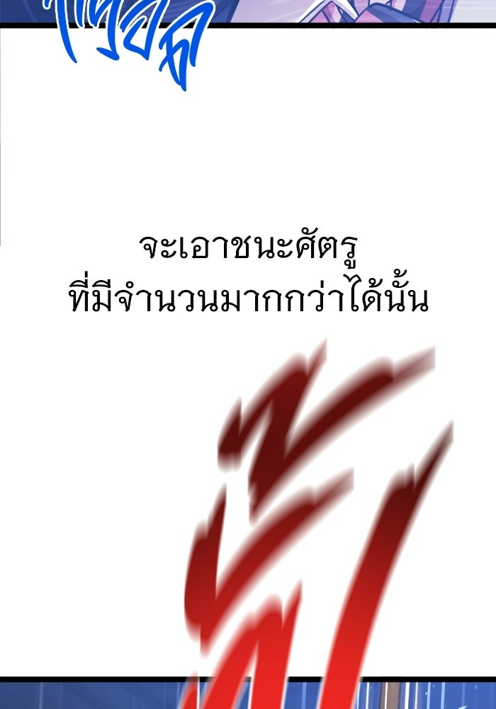 ราชินีนักบู๊ - หน้า 7