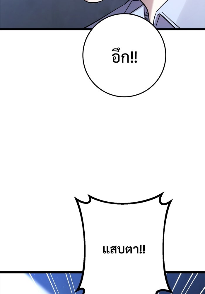 ราชินีนักบู๊ - หน้า 95