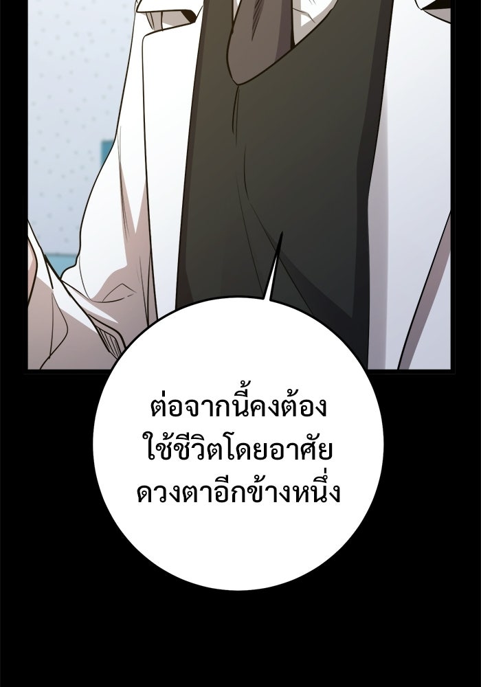 ราชินีนักบู๊ - หน้า 106